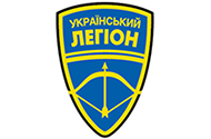 Громадська організація український Легіон